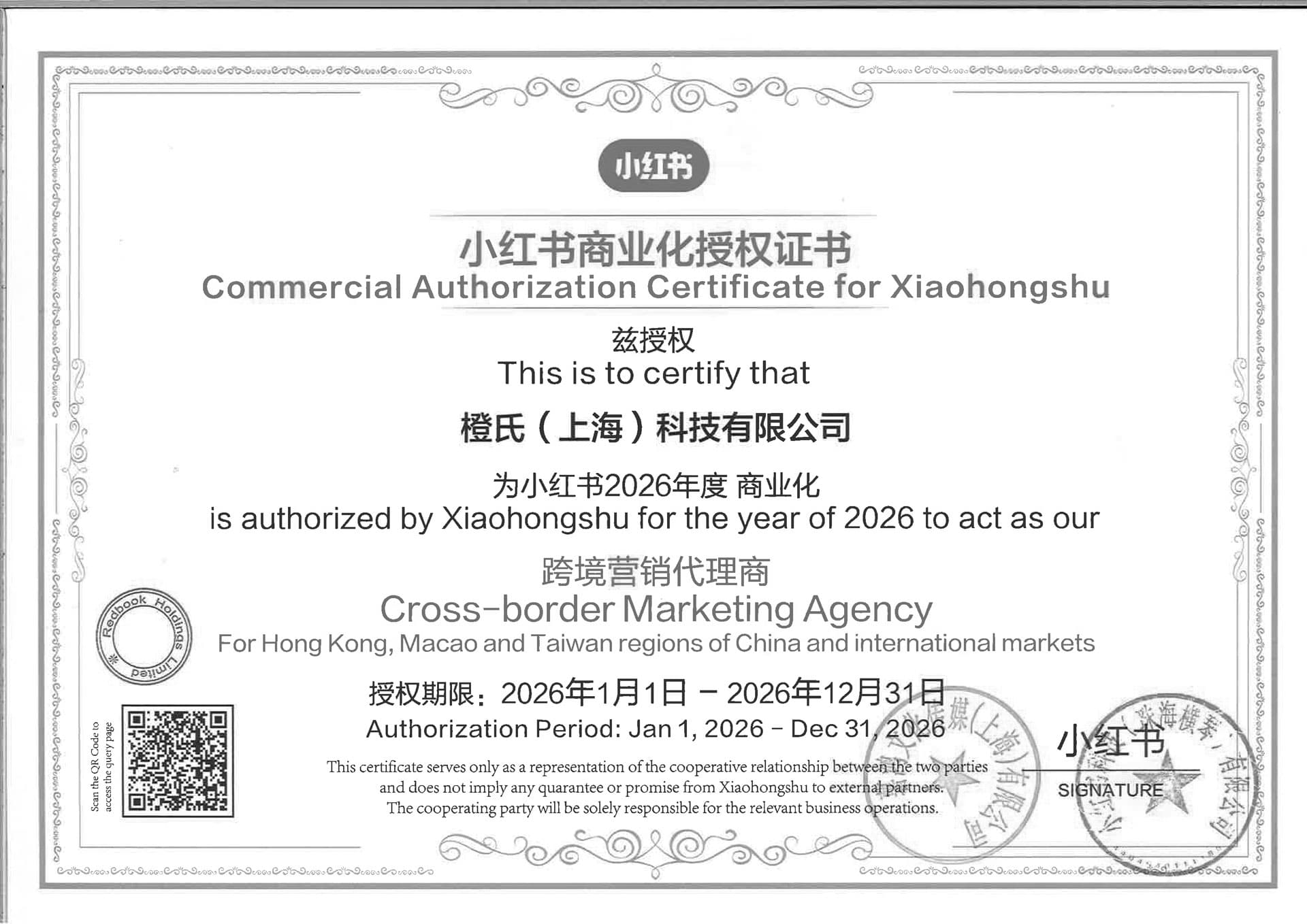 Xiaohongshu Overseas Tier-1 Agency